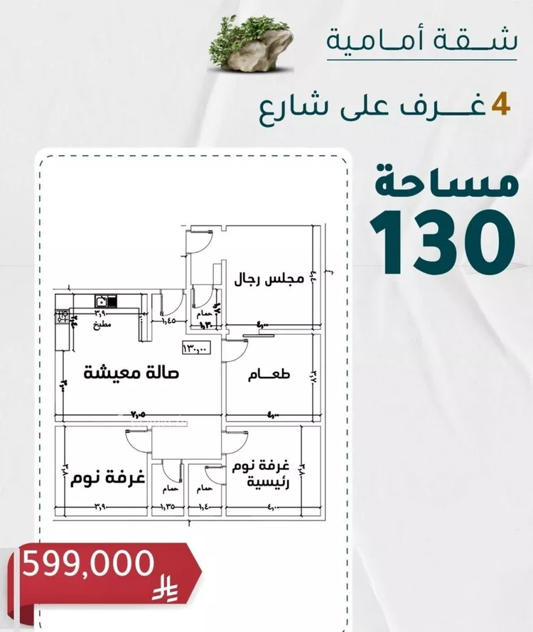 شقة للبيع في شارع عائشه ام المؤمنيين, حي الروضة, مدينة جدة, منطقة مكة المكرمة