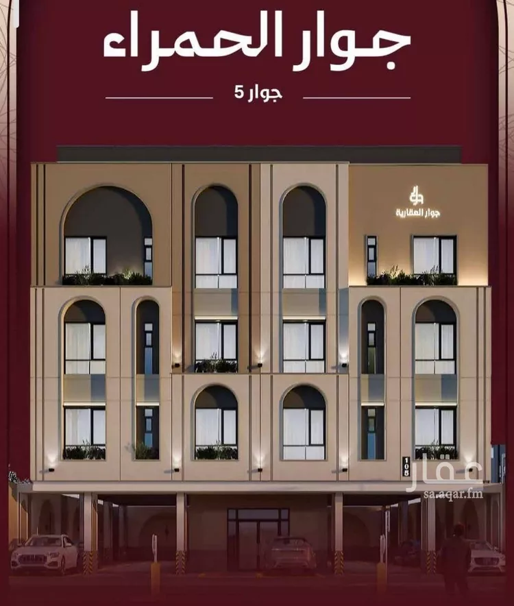 شقة للبيع في شارع المغفرة, حي الحمراء, مدينة جدة, منطقة مكة المكرمة