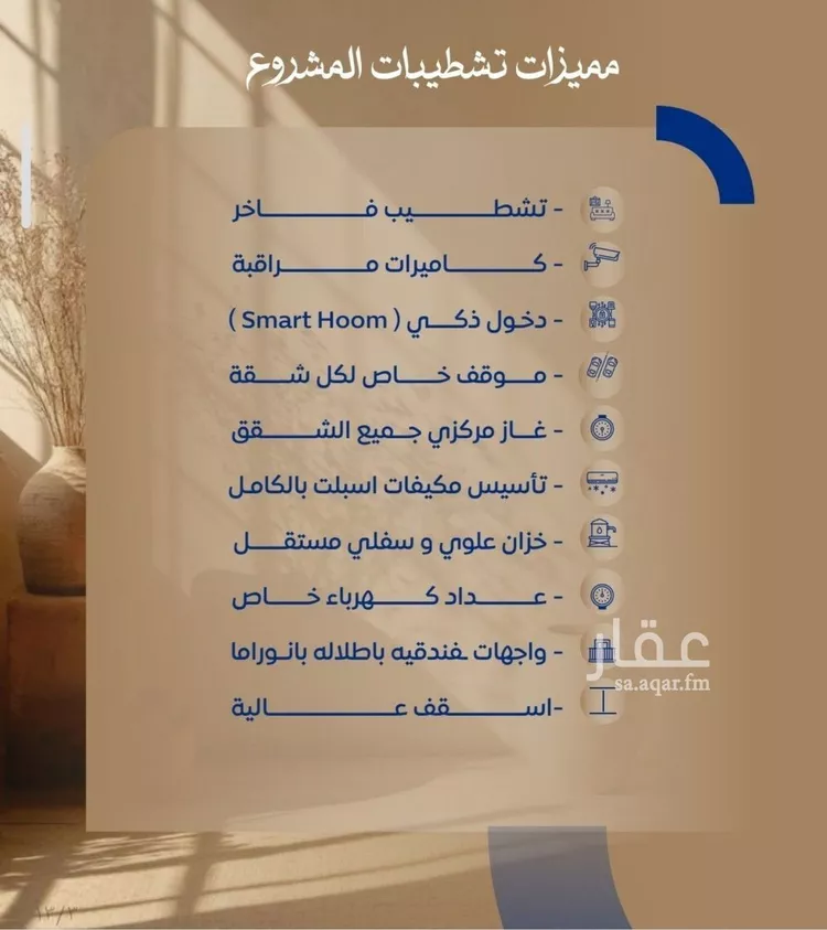 شقة للبيع في شارع ابن نجيم, حي الصواري, مدينة جدة, منطقة مكة المكرمة صورة 3