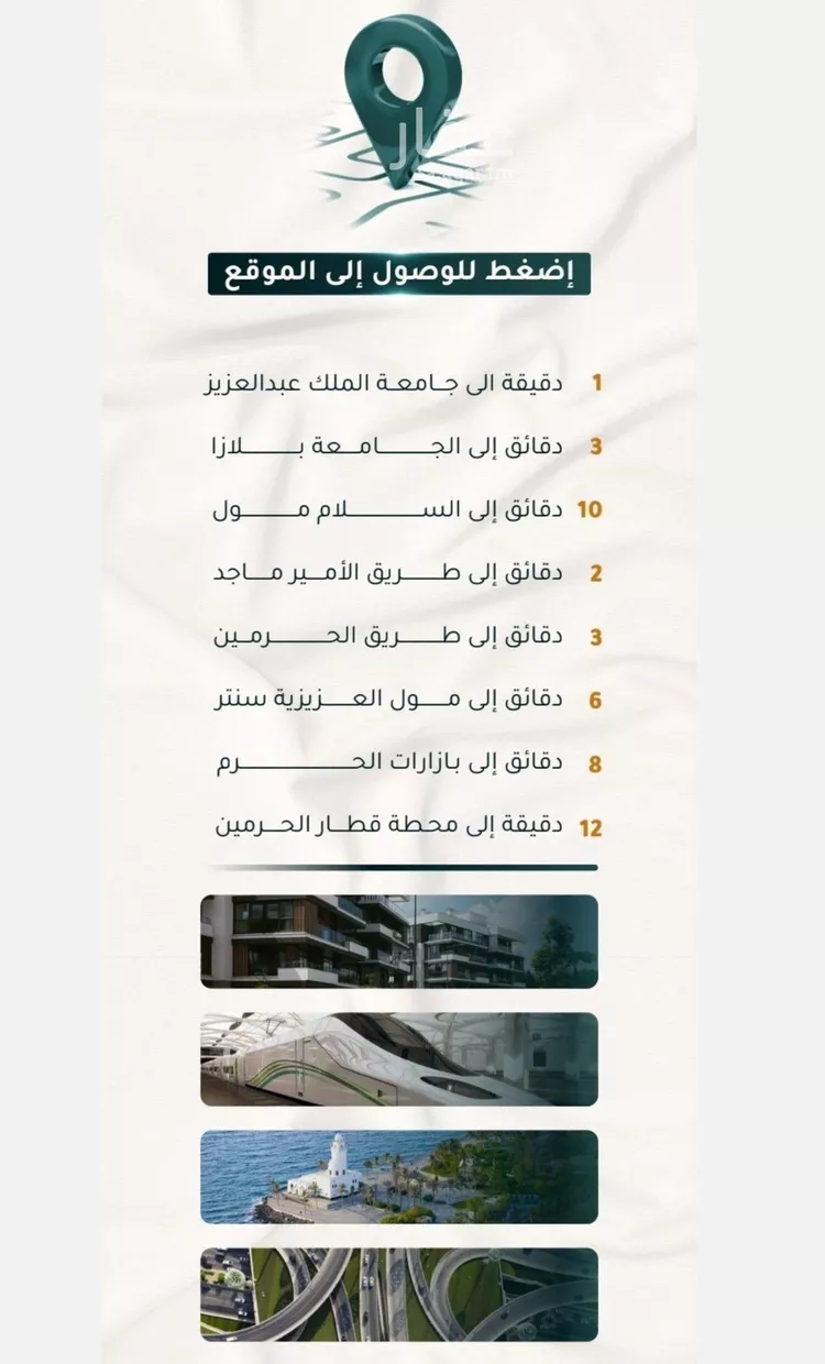 شقة للبيع في شارع الاسود, حي الثغر, مدينة جدة, منطقة مكة المكرمة صورة 4