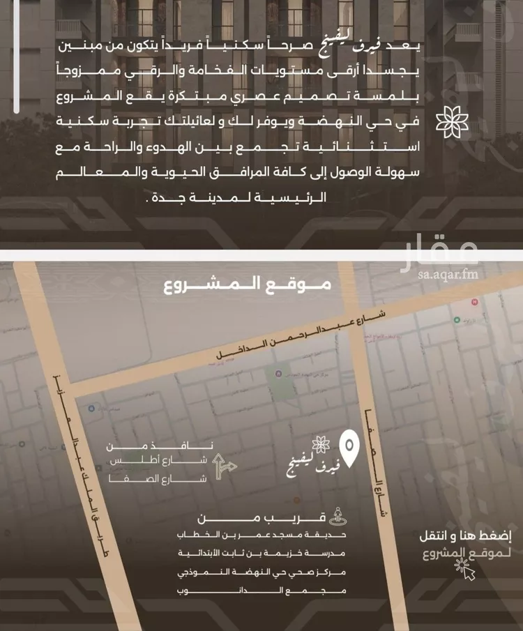 شقة للبيع في شارع غزوه بدر, حي النهضة, مدينة جدة, منطقة مكة المكرمة صورة 4