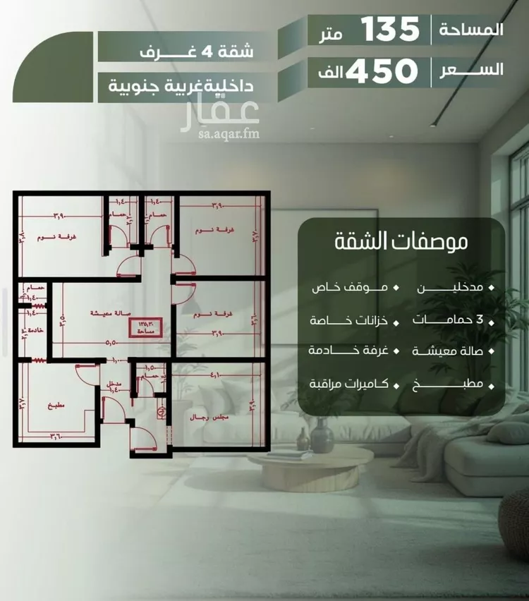 شقة للبيع في شارع أبو الحسن التميمى, حي الصفاء, مدينة جدة, منطقة مكة المكرمة صورة 2