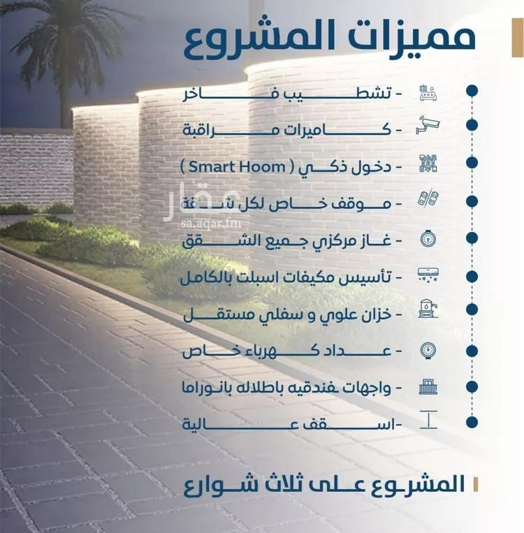 شقة للبيع في شارع ابن الشرف, حي الجامعة, مدينة جدة, منطقة مكة المكرمة صورة 3