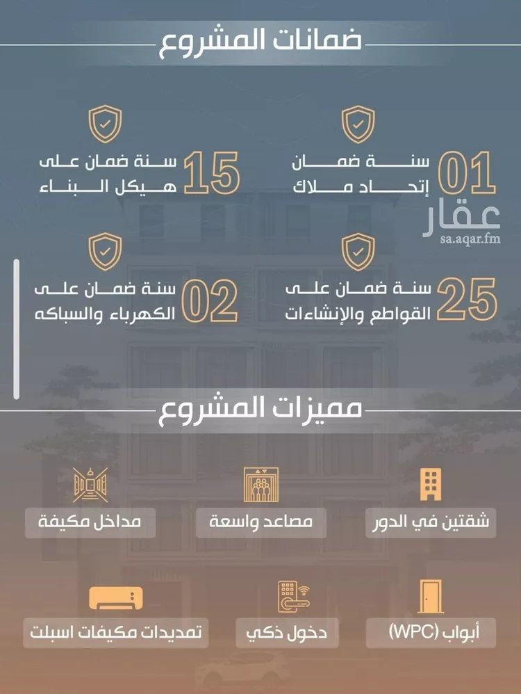 شقة للبيع في شارع نفوز قنفيذه, حي النزهة, مدينة جدة, منطقة مكة المكرمة صورة 2