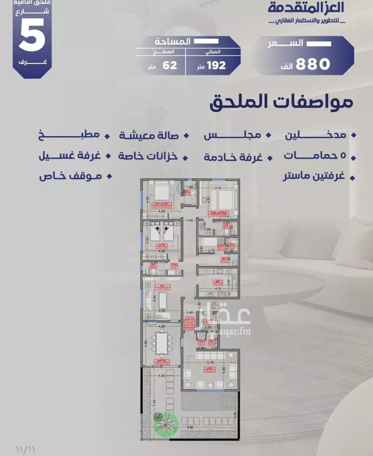 شقة للبيع في شارع مواكب النصر, حي السلامة, مدينة جدة, منطقة مكة المكرمة