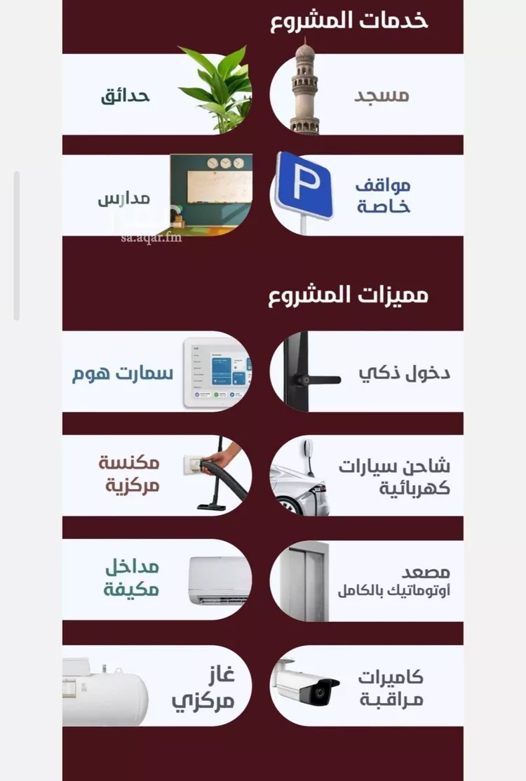 شقة للبيع في شارع المغفرة, حي الحمراء, مدينة جدة, منطقة مكة المكرمة صورة 2