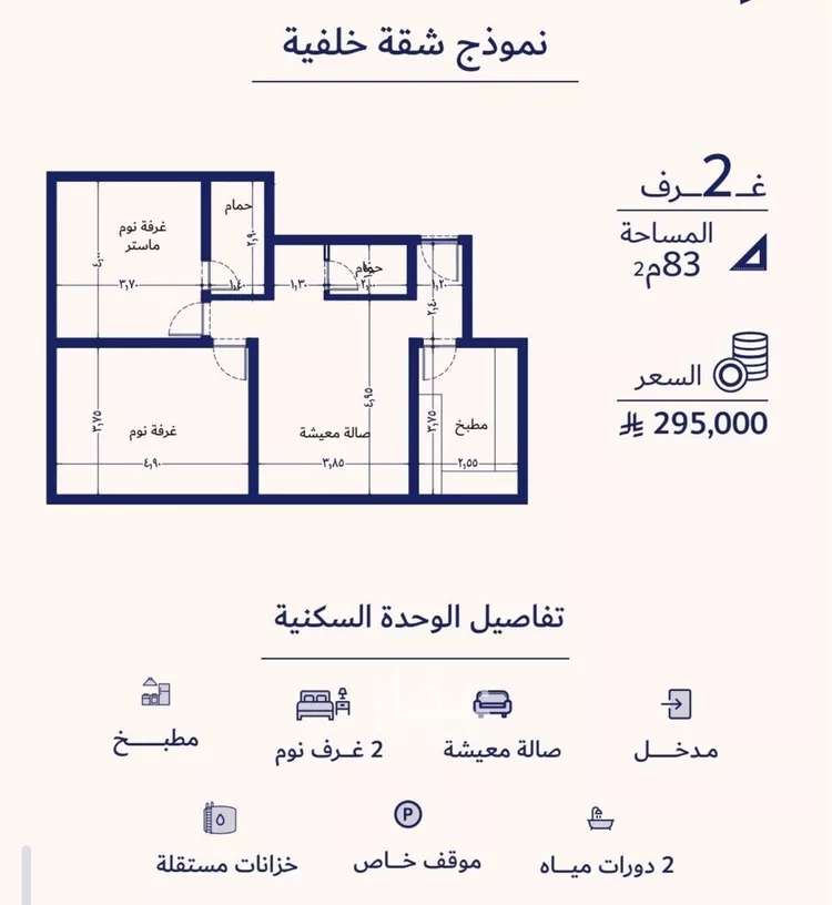 شقة للبيع في شارع عمره النجاريه, حي المروة, مدينة جدة, منطقة مكة المكرمة صورة 2