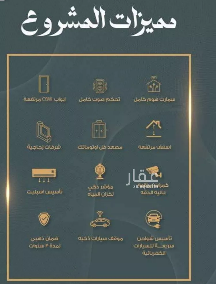 شقة للبيع في شارع احمد جمجوم, حي الروضة, مدينة جدة, منطقة مكة المكرمة صورة 3