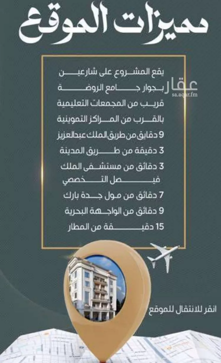 شقة للبيع في شارع احمد جمجوم, حي الروضة, مدينة جدة, منطقة مكة المكرمة صورة 4