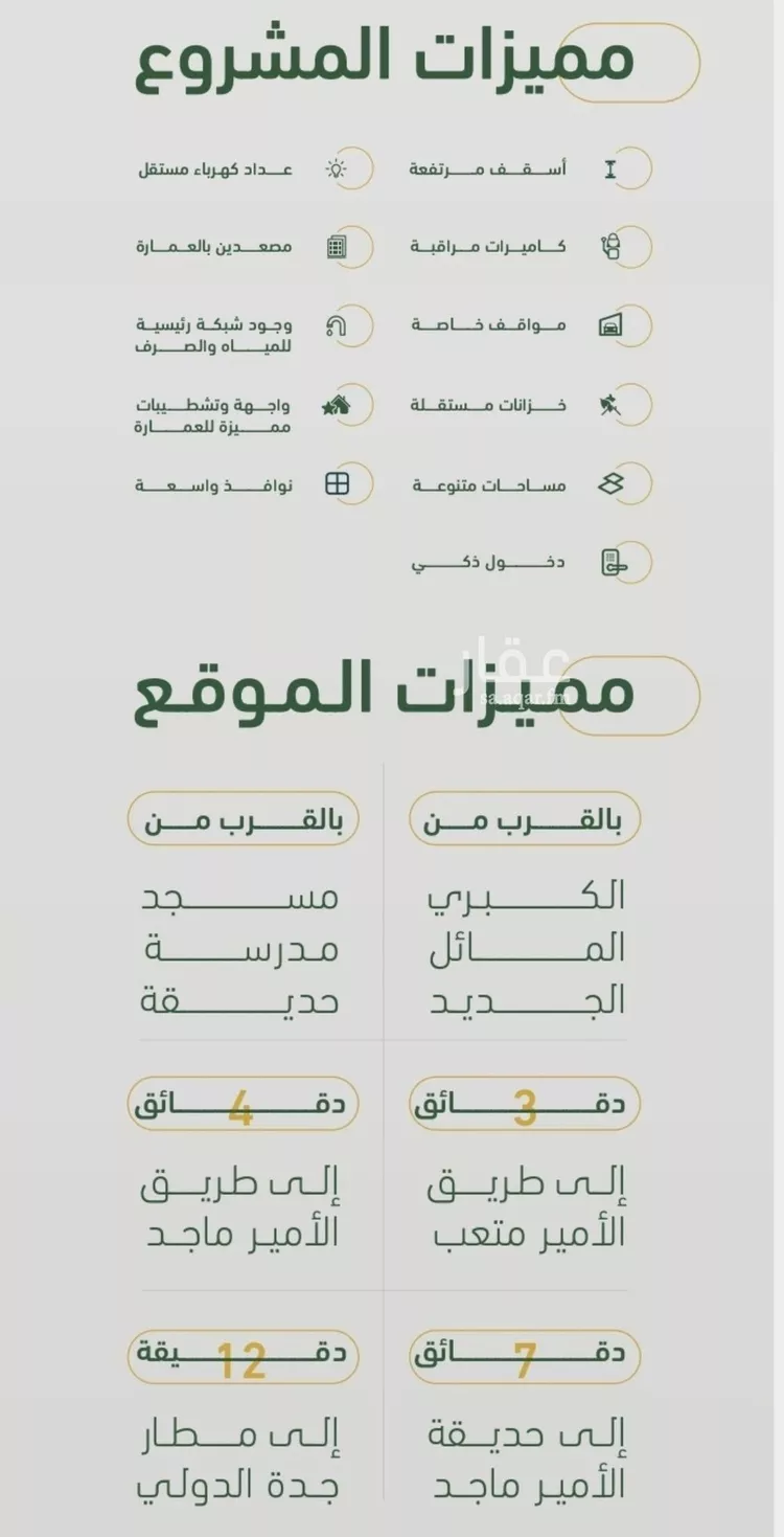 شقة للبيع في شارع ابن هبرة, حي الصفاء, مدينة جدة, منطقة مكة المكرمة صورة 3