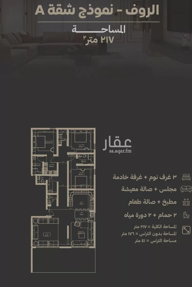 شقة للبيع في شارع مناره اجياد, حي السلامة, مدينة جدة, منطقة مكة المكرمة صورة 2