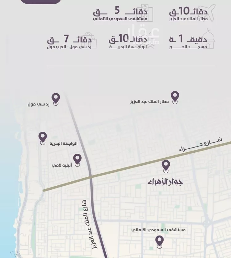 شقة للبيع في شارع عوف الجثممي, حي الزهراء, مدينة جدة, منطقة مكة المكرمة