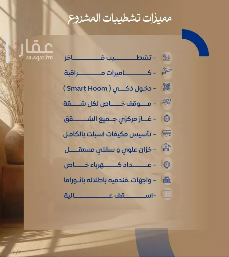شقة للبيع في شارع ابن نجيم, حي الصواري, مدينة جدة, منطقة مكة المكرمة صورة 3