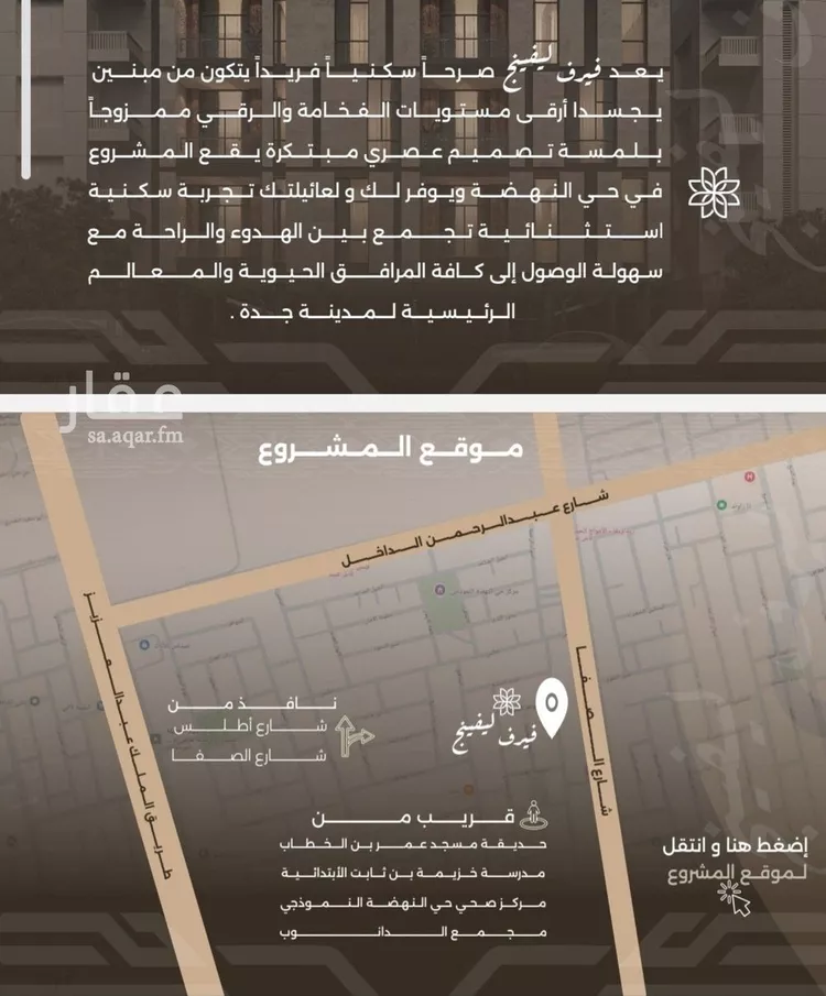 شقة للبيع في شارع غزوه بدر, حي النهضة, مدينة جدة, منطقة مكة المكرمة صورة 2
