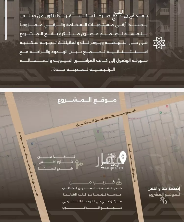 شقة للبيع في شارع غزوه بدر, حي النهضة, مدينة جدة, منطقة مكة المكرمة صورة 4