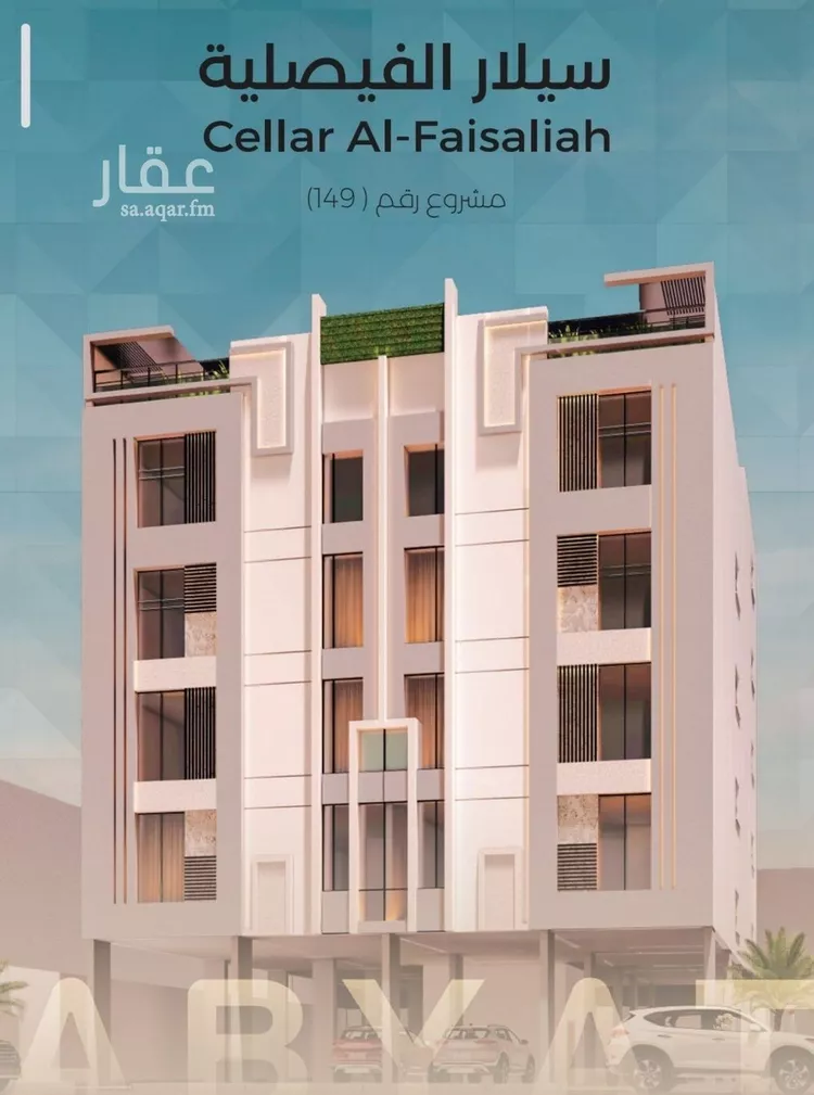 شقة للبيع في شارع نوفل بن خويلد, حي الفيصلية, مدينة جدة, منطقة مكة المكرمة