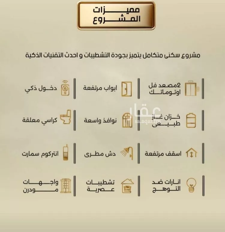 شقة للبيع في شارع إبن الحكييم بن ها شم, حي الربوة, مدينة جدة, منطقة مكة المكرمة