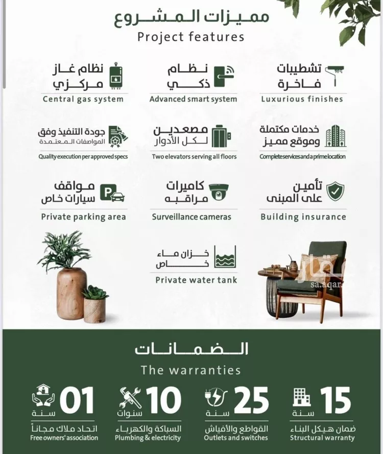 شقة للبيع في شارع ربيعة بن سعد, حي الربوة, مدينة جدة, منطقة مكة المكرمة
