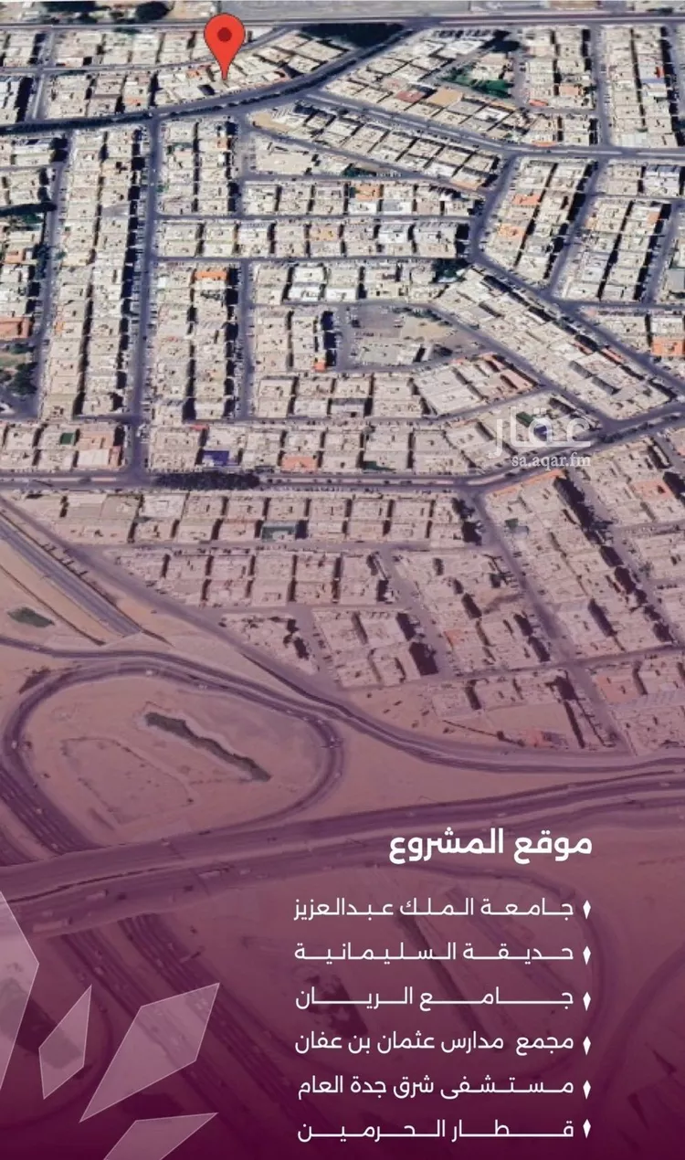 شقة للبيع في شارع محمد محمود زاهد, حي السليمانية, مدينة جدة, منطقة مكة المكرمة