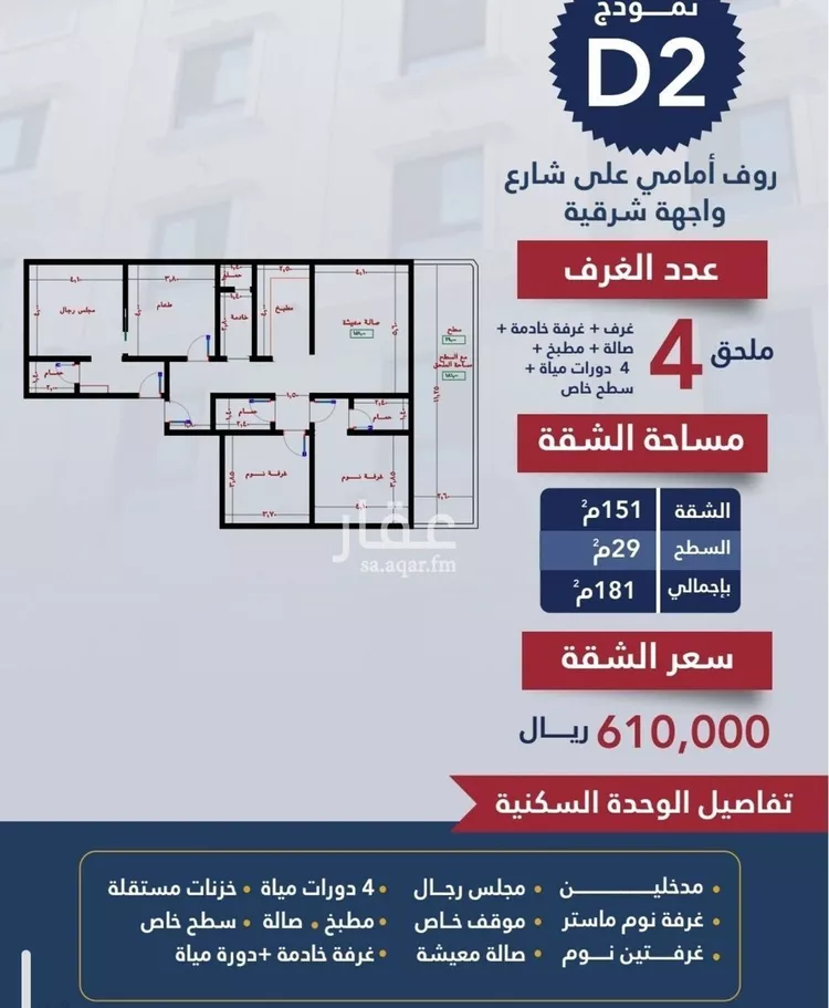 شقة للبيع في شارع برودان, حي النسيم, مدينة جدة, منطقة مكة المكرمة صورة 2