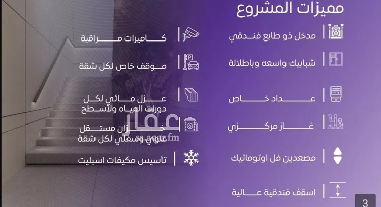 شقة للبيع في شارع عبد الله بن ابي الوليد, حي المروة, مدينة جدة, منطقة مكة المكرمة صورة 4
