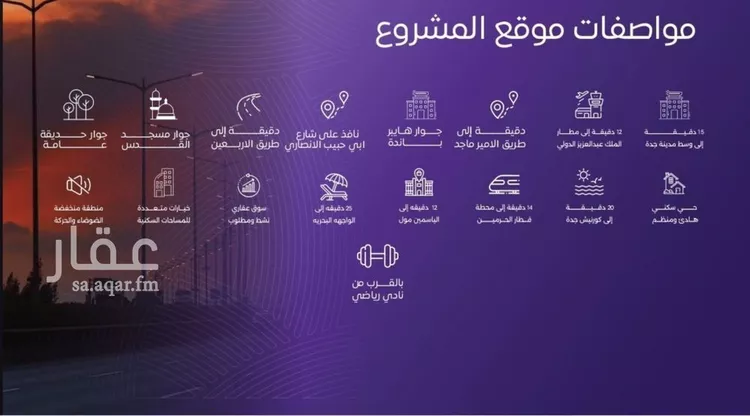 شقة للبيع في شارع عبد الله بن ابي الوليد, حي المروة, مدينة جدة, منطقة مكة المكرمة صورة 5