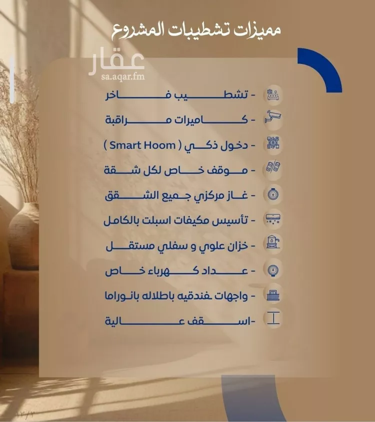 شقة للبيع في شارع ابن نجيم, حي الصواري, مدينة جدة, منطقة مكة المكرمة صورة 3