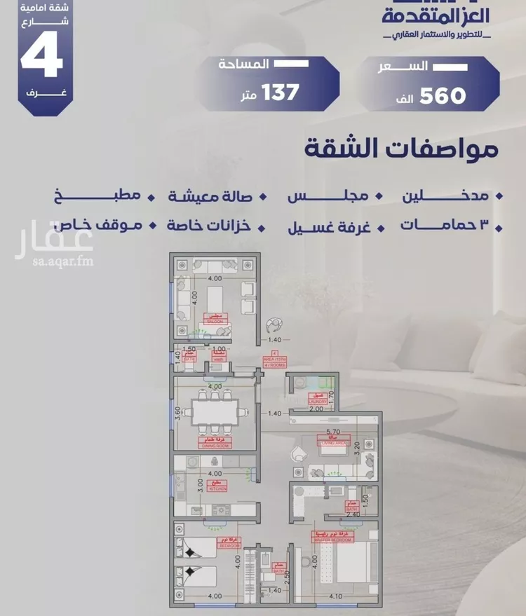شقة للبيع في شارع مواكب النصر, حي السلامة, مدينة جدة, منطقة مكة المكرمة صورة 3