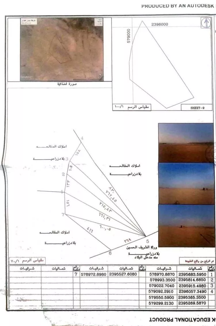 Land for Sale in Al Jumum Al Kheef