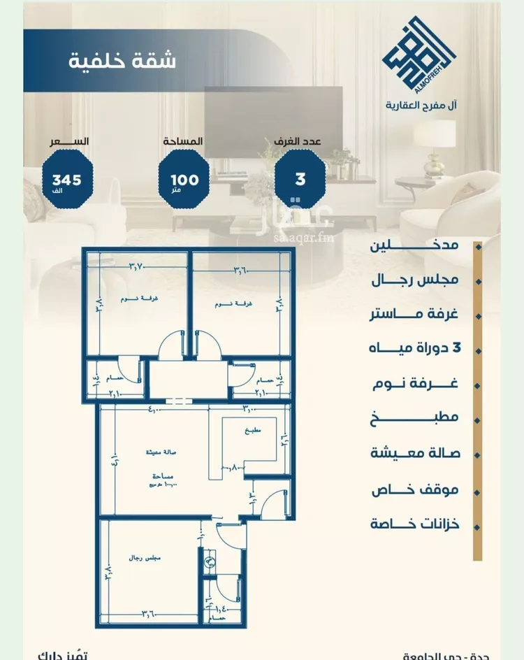 شقة للبيع في شارع ابن الشرف, حي الجامعة, مدينة جدة, منطقة مكة المكرمة صورة 2