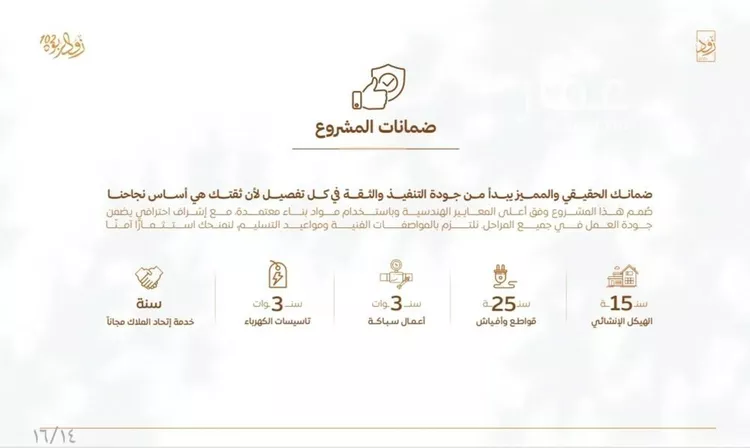 شقة للبيع في شارع أبي القاسم الأنصاري, حي الربوة, مدينة جدة, منطقة مكة المكرمة صورة 3