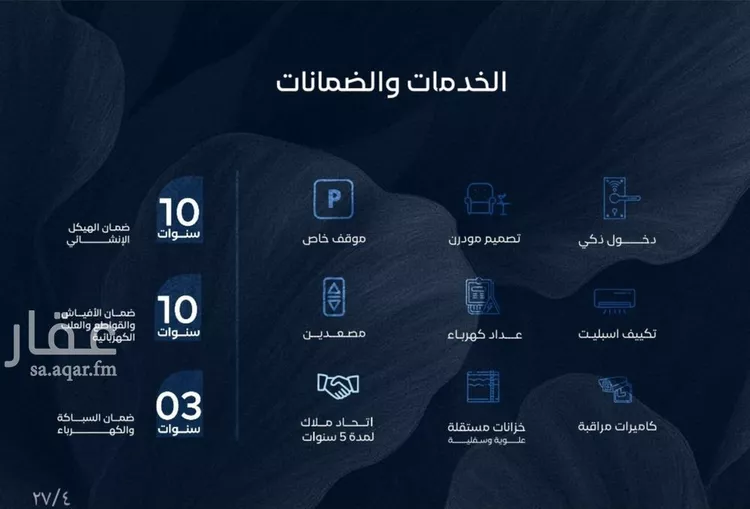 شقة للبيع في شارع أبي محمد بن أيوب, حي الياقوت, مدينة جدة, منطقة مكة المكرمة صورة 3