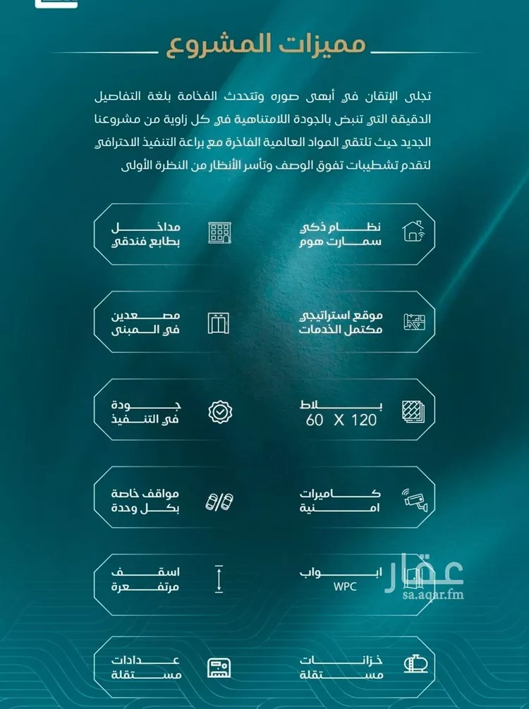 شقة للبيع في شارع الحصين الذبياني, حي الياقوت, مدينة جدة, منطقة مكة المكرمة 6