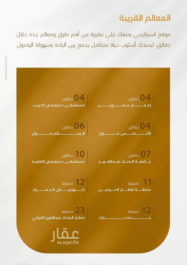 شقة للبيع في شارع سهل بن حنيف, حي الورود, مدينة جدة, منطقة مكة المكرمة صورة 5