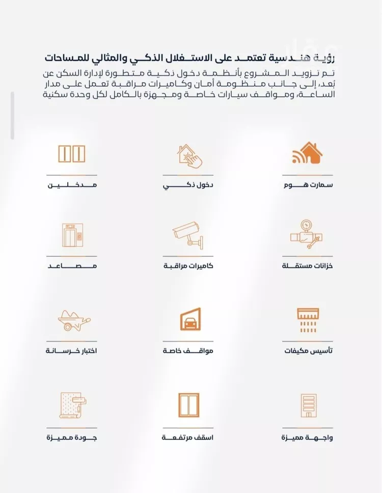 شقة للبيع في شارع عزه بنت جميل, حي الفيصلية, مدينة جدة, منطقة مكة المكرمة صورة 4