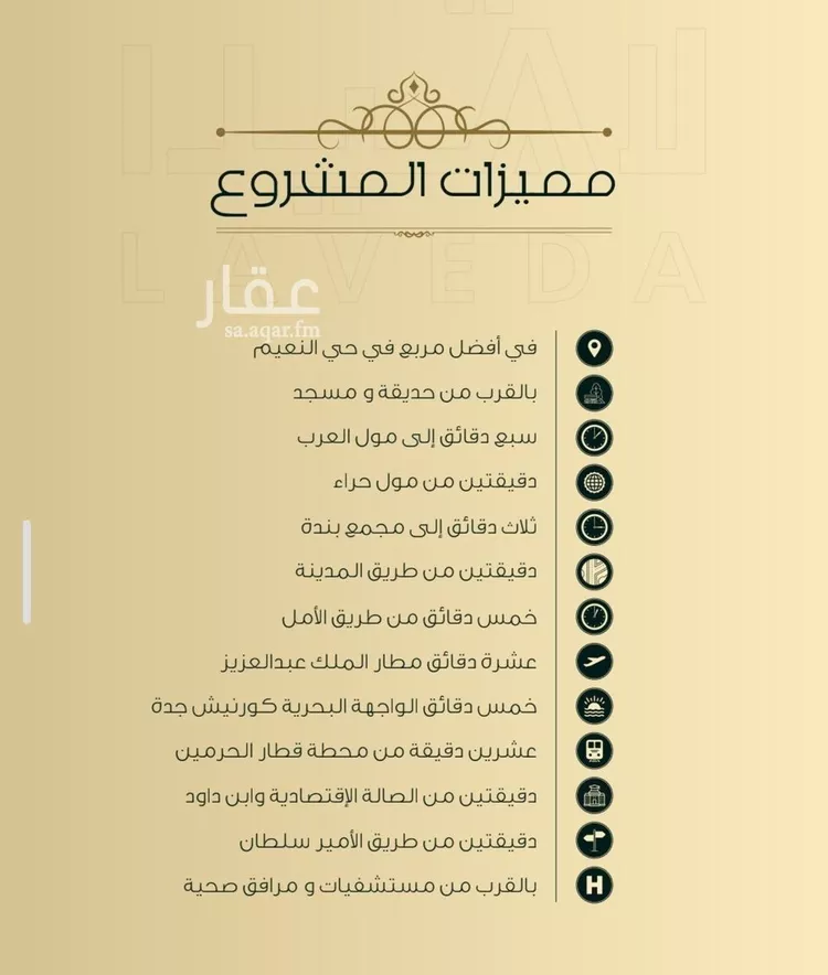 شقة للبيع في شارع اهبان بن عباد, حي النعيم, مدينة جدة, منطقة مكة المكرمة صورة 3
