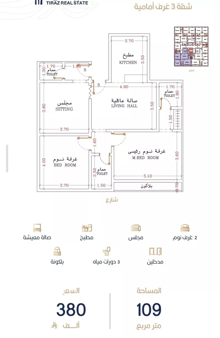 شقة للبيع في شارع أبي الغنائم الحسيني, حي الربوة, مدينة جدة, منطقة مكة المكرمة