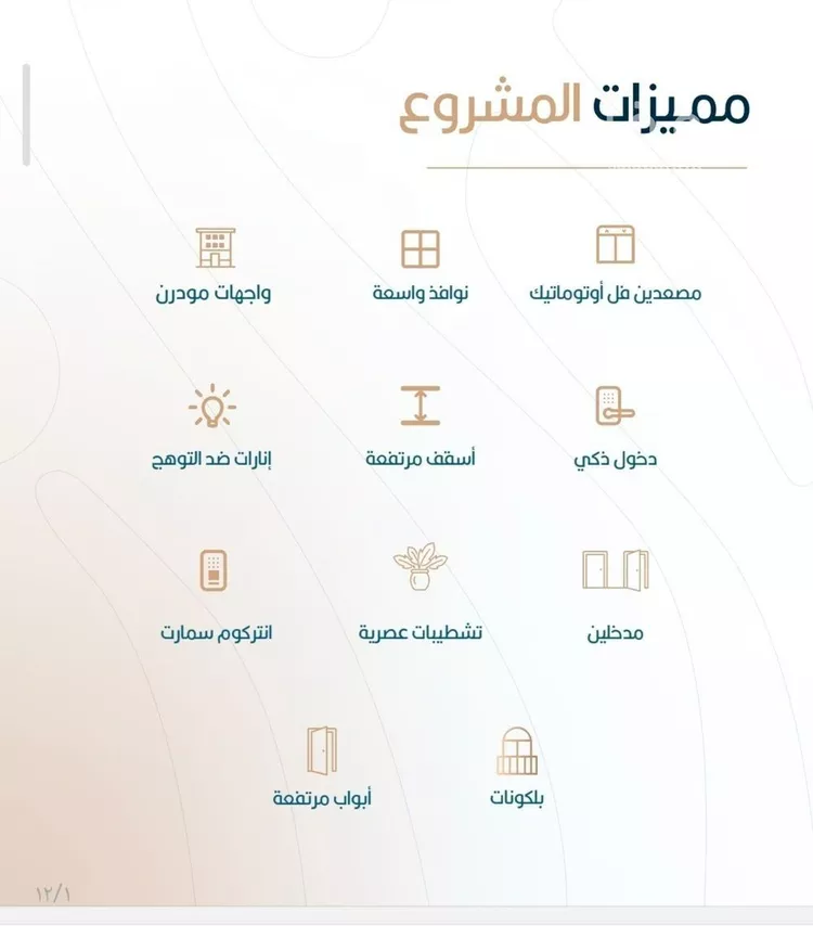 شقة للبيع في شارع أبي الغنائم الحسيني, حي الربوة, مدينة جدة, منطقة مكة المكرمة صورة 3