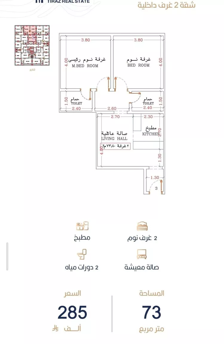 شقة للبيع في شارع أبي الغنائم الحسيني, حي الربوة, مدينة جدة, منطقة مكة المكرمة صورة 5