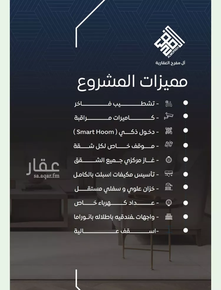 شقة للبيع في شارع عرابه ابن شماخ, حي النزهة, مدينة جدة, منطقة مكة المكرمة صورة 4