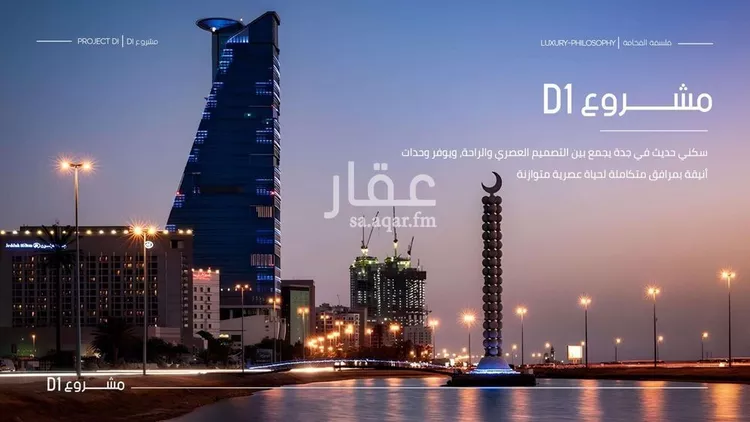 شقة للبيع في شارع إبن الجريح, حي المروة, مدينة جدة, منطقة مكة المكرمة صورة 5