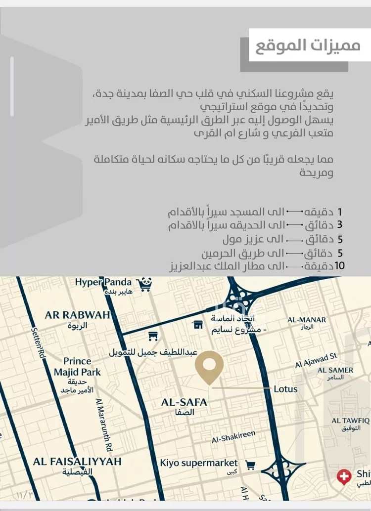 شقة للبيع في شارع احمدلارى, حي الصفاء, مدينة جدة, منطقة مكة المكرمة صورة 4