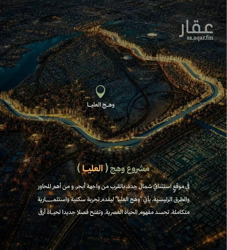 شقة للبيع في شارع الشارع, حي أبحر الجنوبية, مدينة جدة, منطقة مكة المكرمة صورة 5