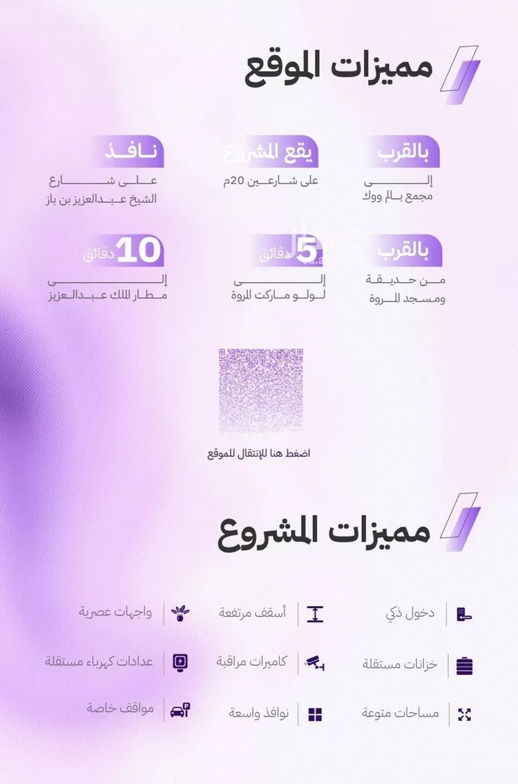 شقة للبيع في شارع النابغه الغنوي, حي المروة, مدينة جدة, منطقة مكة المكرمة صورة 4