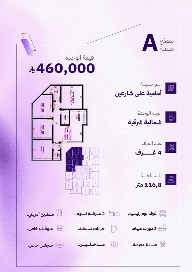 شقة للبيع في شارع النابغه الغنوي, حي المروة, مدينة جدة, منطقة مكة المكرمة صورة 3