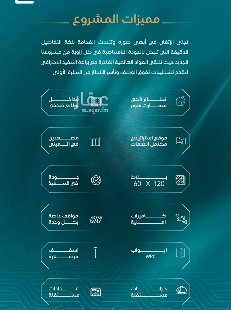 شقة للبيع في شارع الحصين الذبياني, حي الياقوت, مدينة جدة, منطقة مكة المكرمة صورة 5