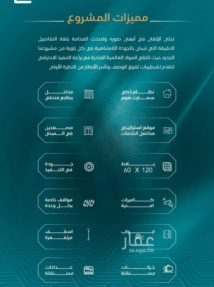 شقة للبيع في شارع الحصين الذبياني, حي الياقوت, مدينة جدة, منطقة مكة المكرمة صورة 5