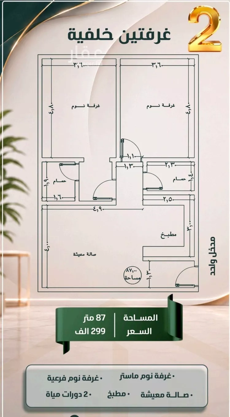 شقة للبيع في شارع ابو معالي الحضري, حي الصفاء, مدينة جدة, منطقة مكة المكرمة صورة 4