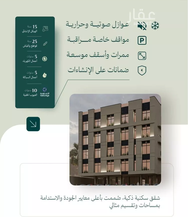 شقة للبيع في شارع الشارع, حي النزهة, مدينة جدة, منطقة مكة المكرمة صورة 4