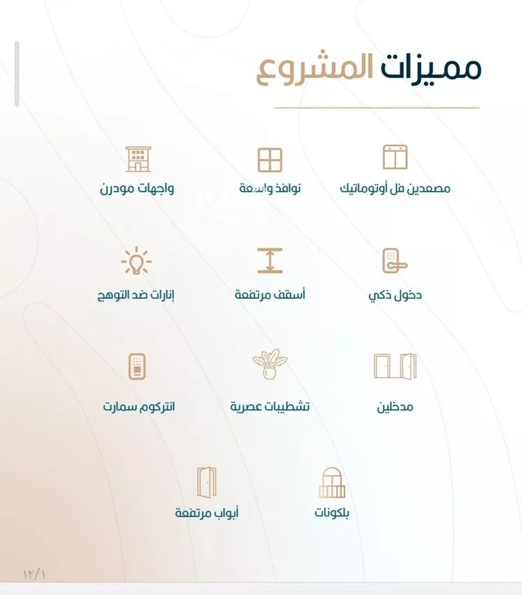 شقة للبيع في شارع أبي الغنائم الحسيني, حي الربوة, مدينة جدة, منطقة مكة المكرمة صورة 3